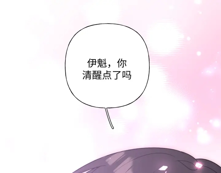 第22话 清醒了吗？33