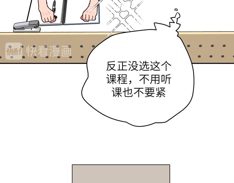 第3话 我就不信吃不到你53