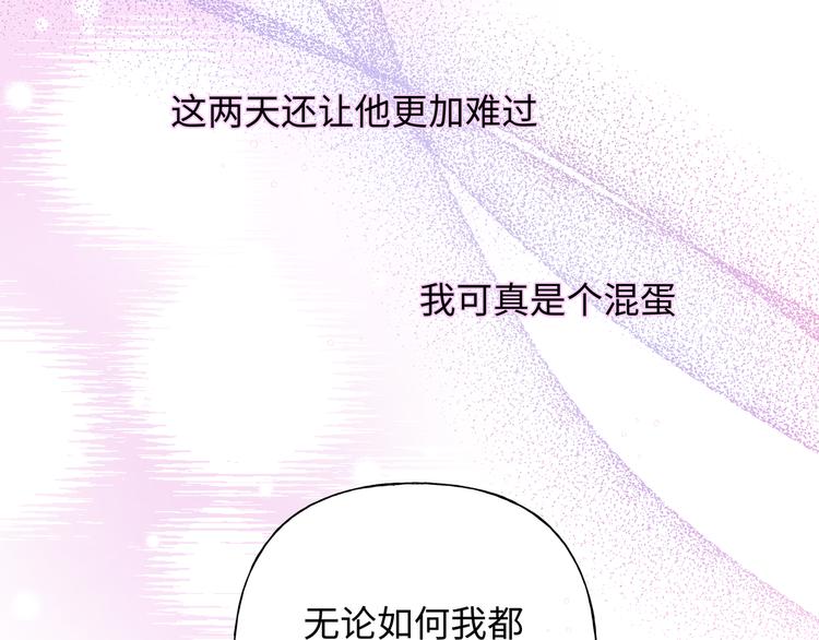 第25话 绝对不会讨厌你121