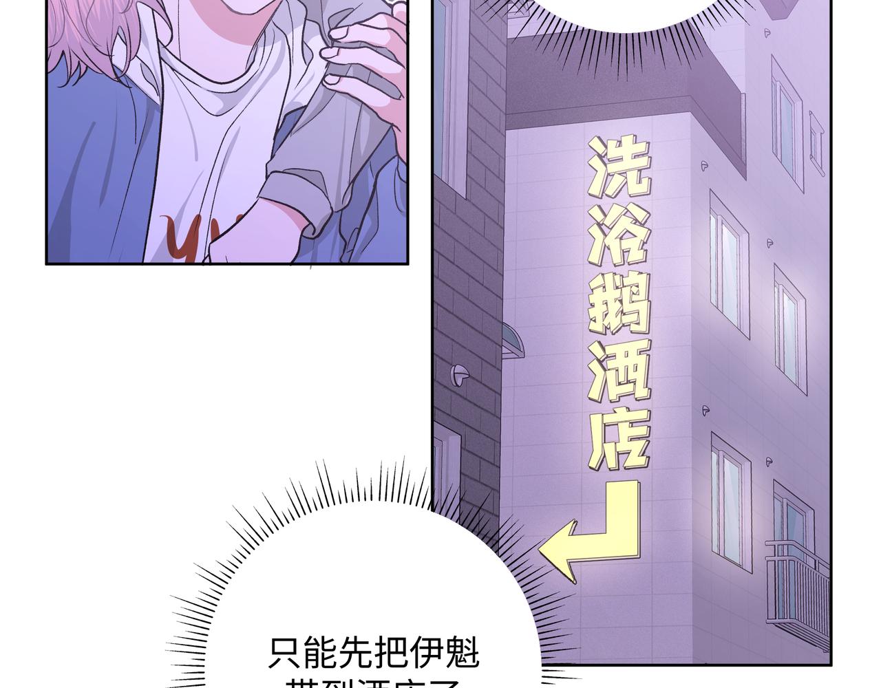 第53话 你很喜欢啊89