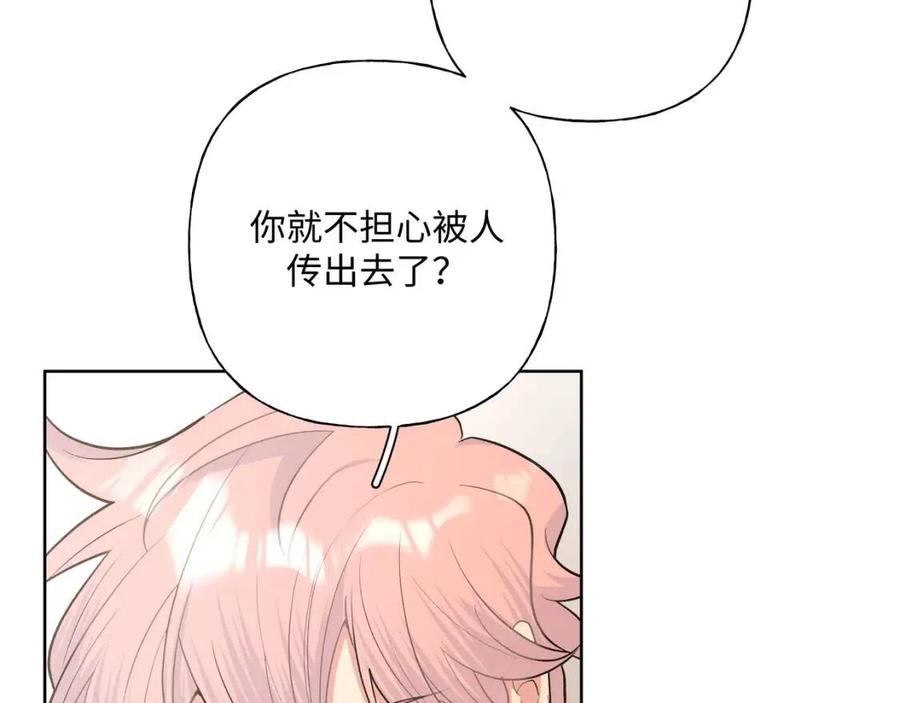 第56话 想摸摸看吗？32