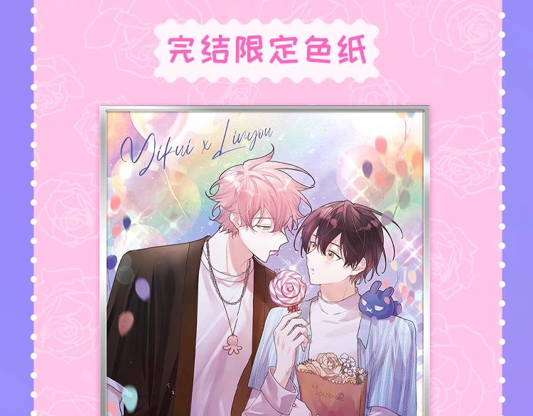 梦魔完结限定周边上线 这波超甜9