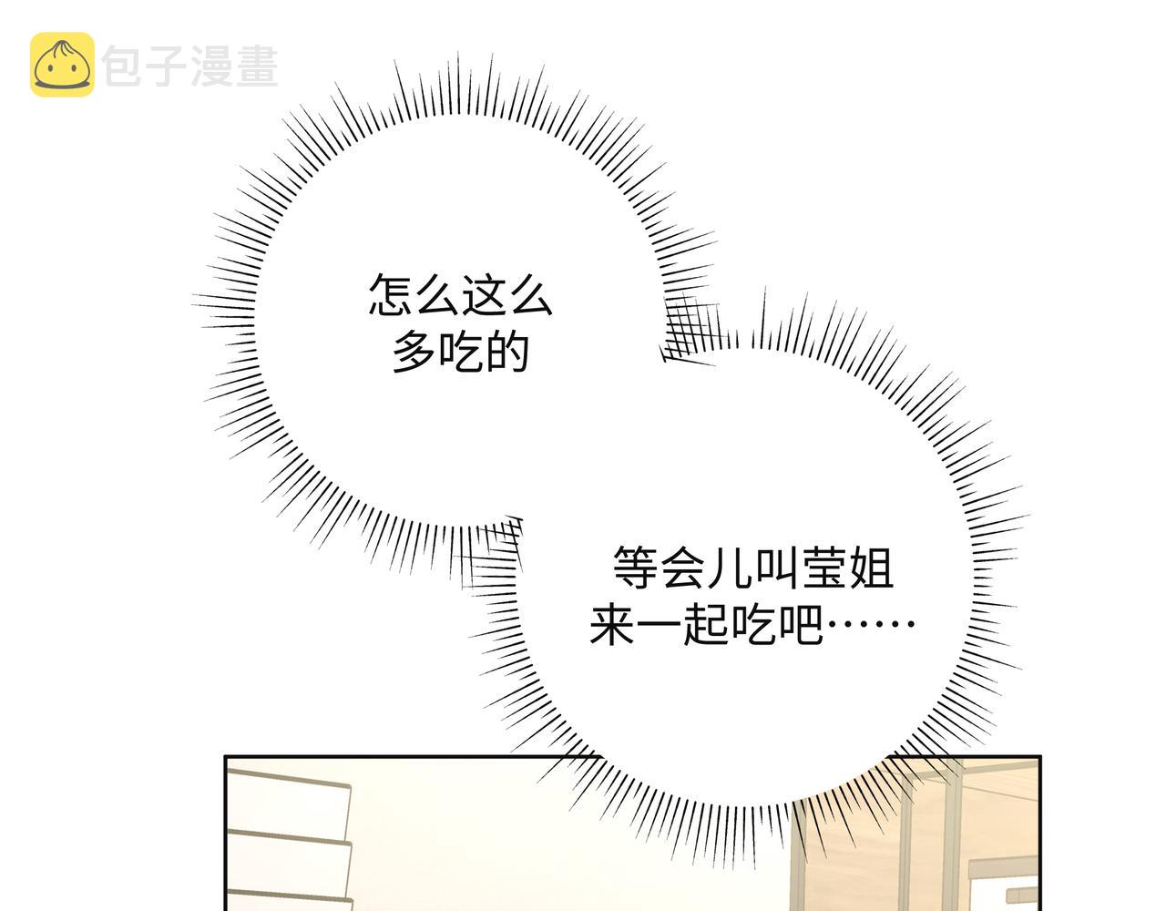 第45话 你们怎么和好的？19