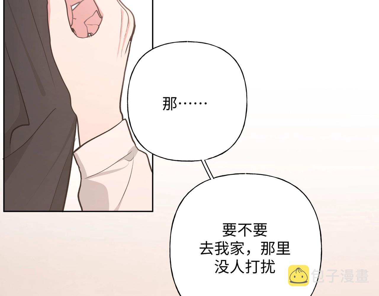 第70话 不想被人打扰52