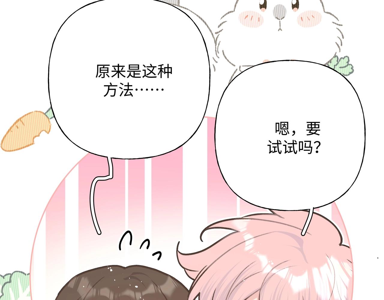 第92话 原来是这个意思67