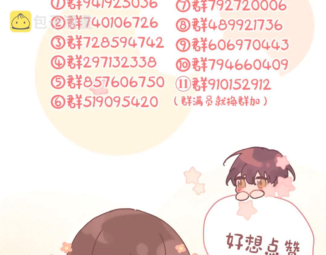 番外篇 咒妖（上）110