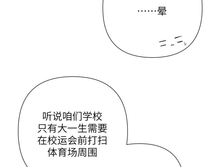 第13话 林佑被学长勾搭16