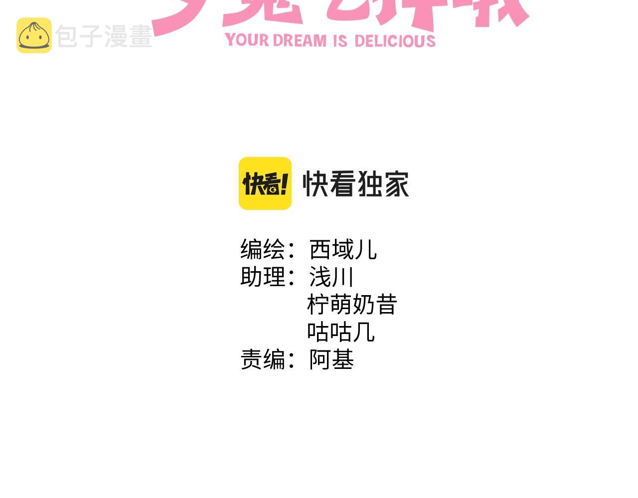 第70话 不想被人打扰2