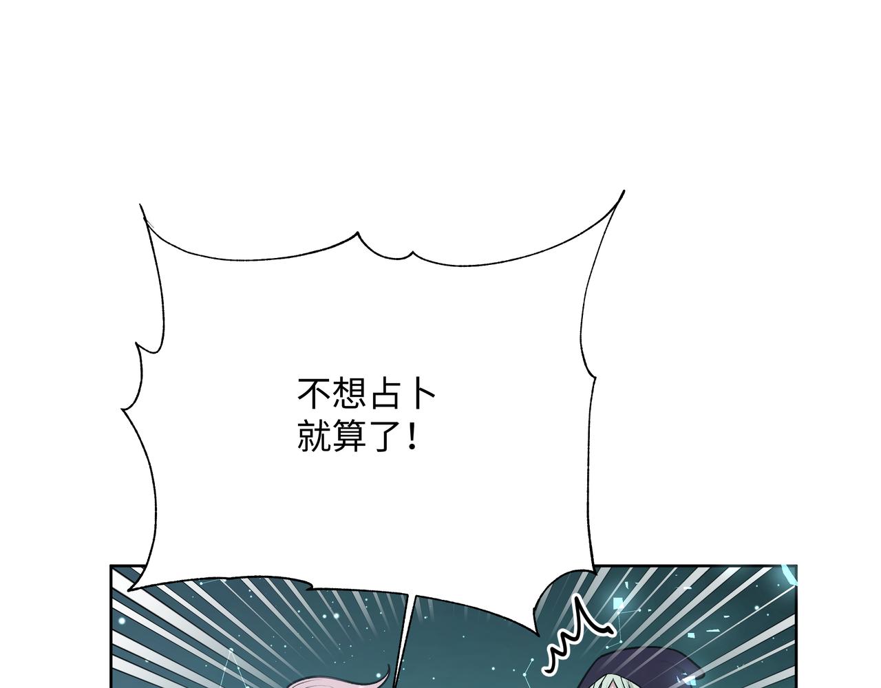 第68话 一起偷偷去玩13