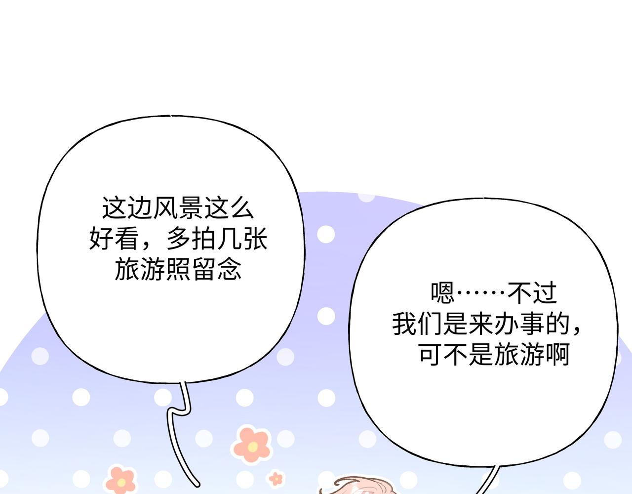 第86话 旅游60