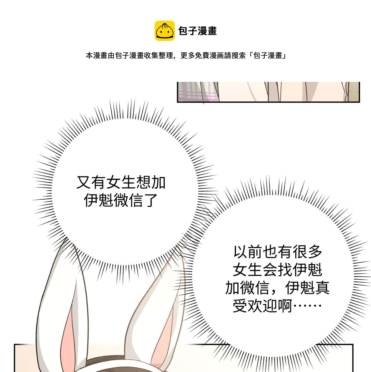 第67话 游乐园~！32