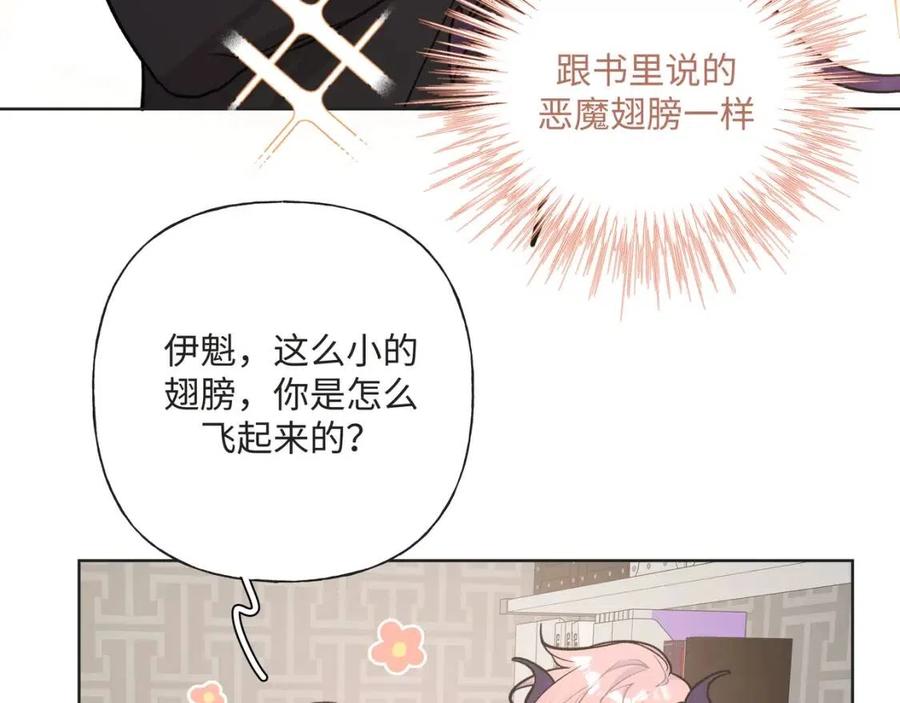 第57话 害怕还是喜欢？31