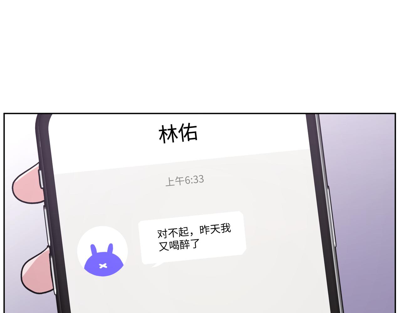 第45话 你们怎么和好的？30