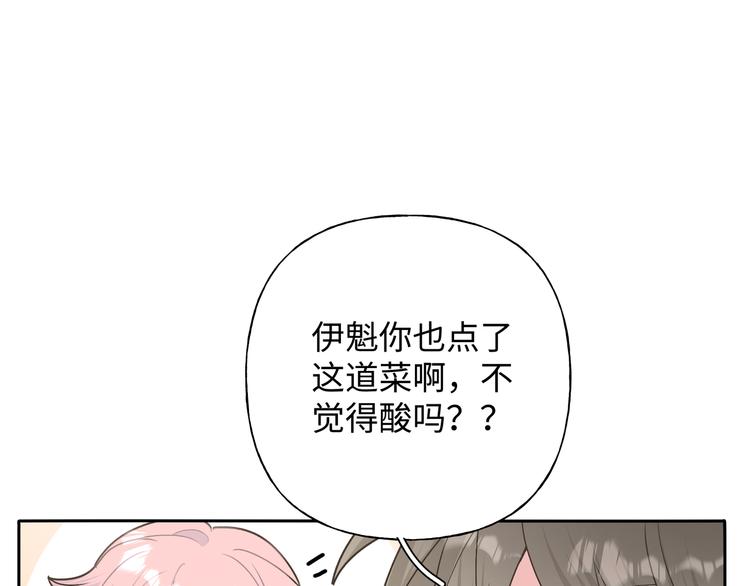 第27话 就这么担心我啊79
