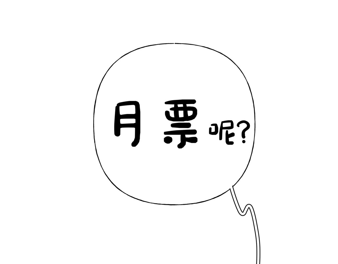 番外篇 咒妖（中中）118