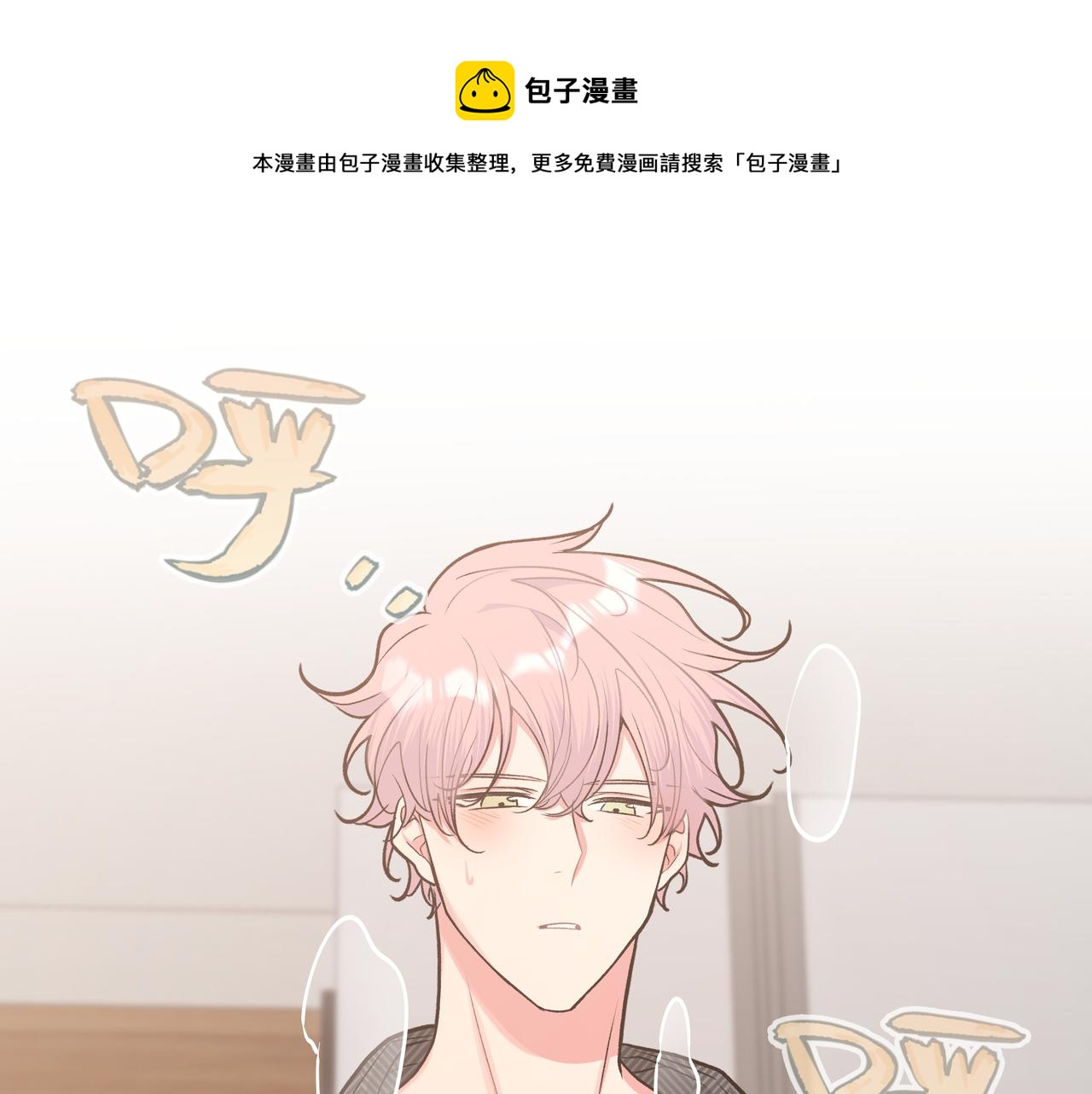 第64话 我喜欢你76