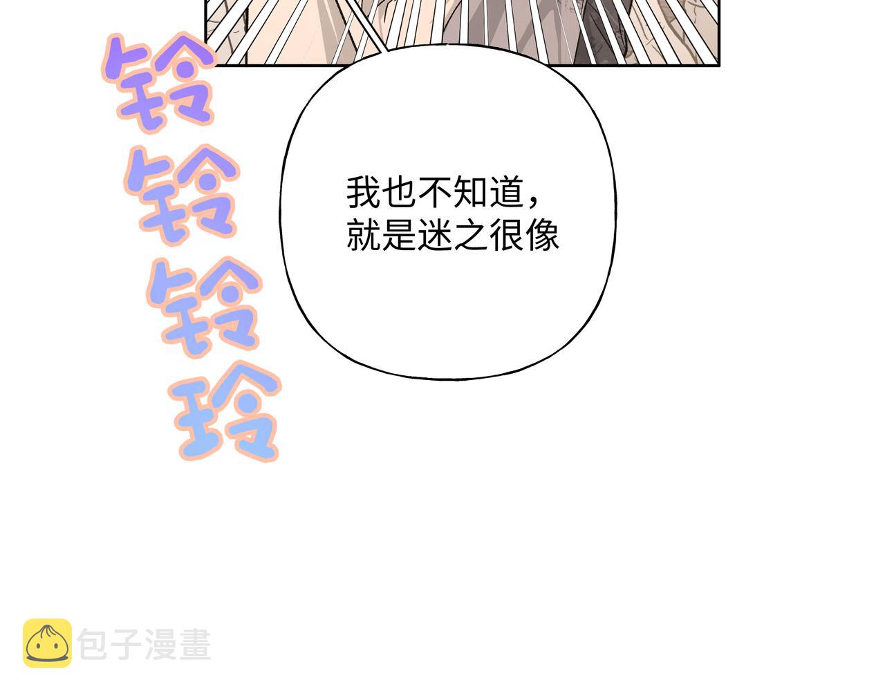 第66话 做点情侣做的事情83