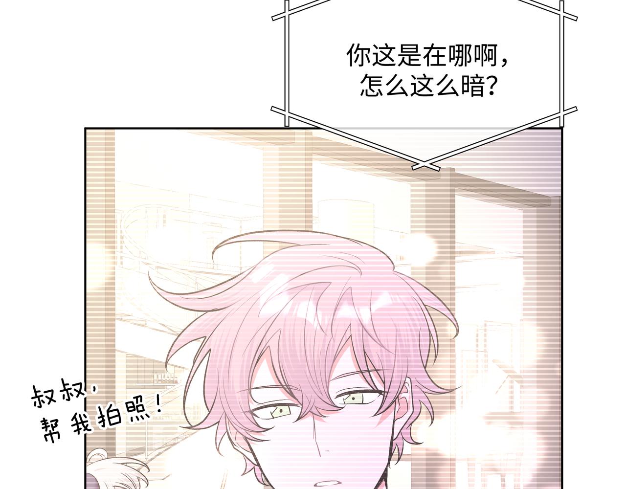 第49话 原来我……喜欢……82