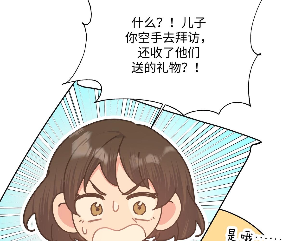 第75话 林佑可不普通啊90