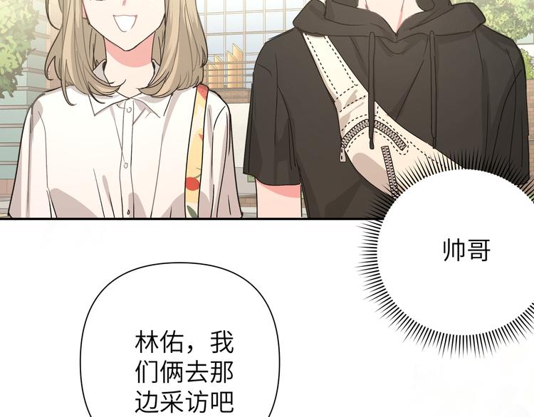 第9话 林佑，保护好自己！8