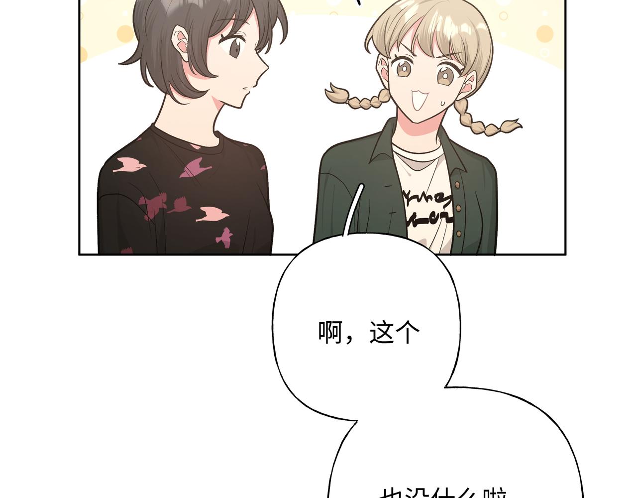 第65话 偷偷……91