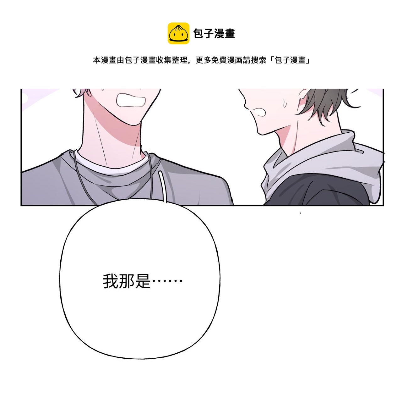 第52话 林佑~~~8
