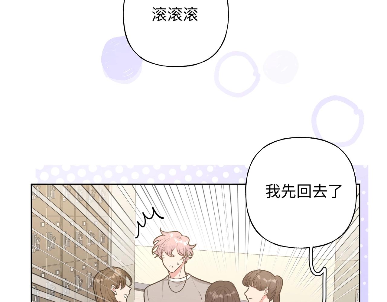 第51话 林佑怪怪的85