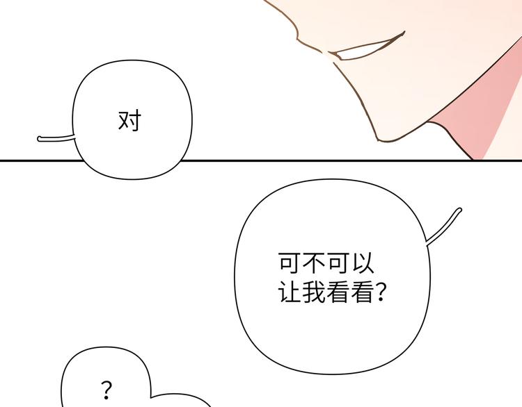 第9话 林佑，保护好自己！31