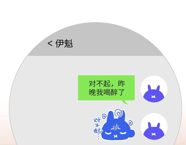 第6话 什么情况29