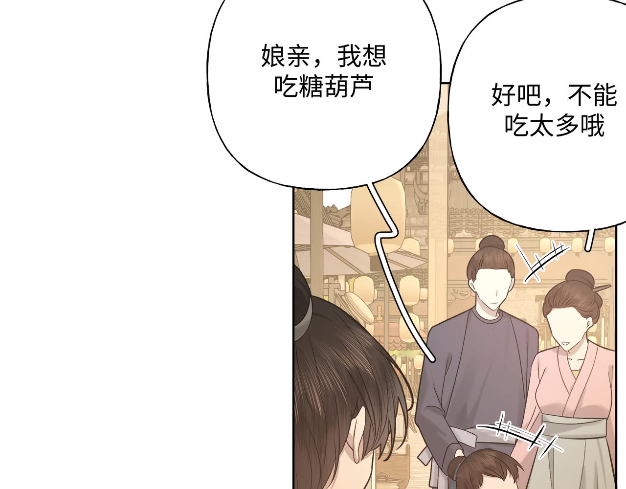 番外篇 咒妖（中中中）14