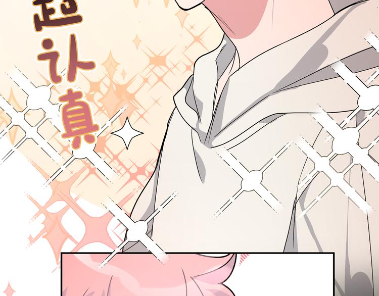 第3话 我就不信吃不到你93