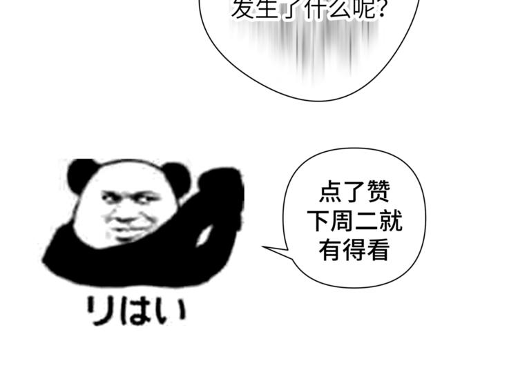 第8话 用力过猛134