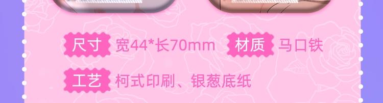 梦魔完结限定周边上线 这波超甜8