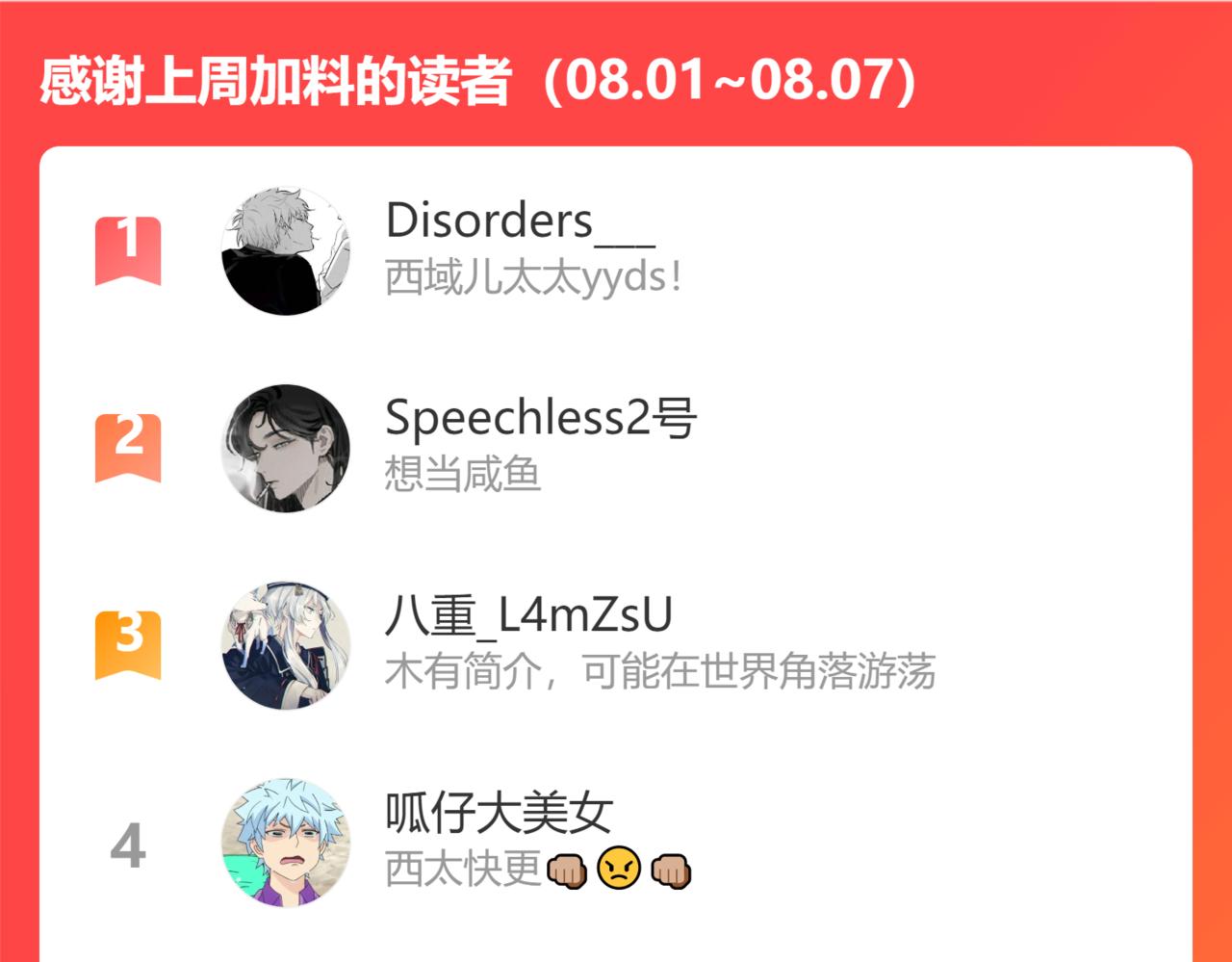 第83话不要原谅我107