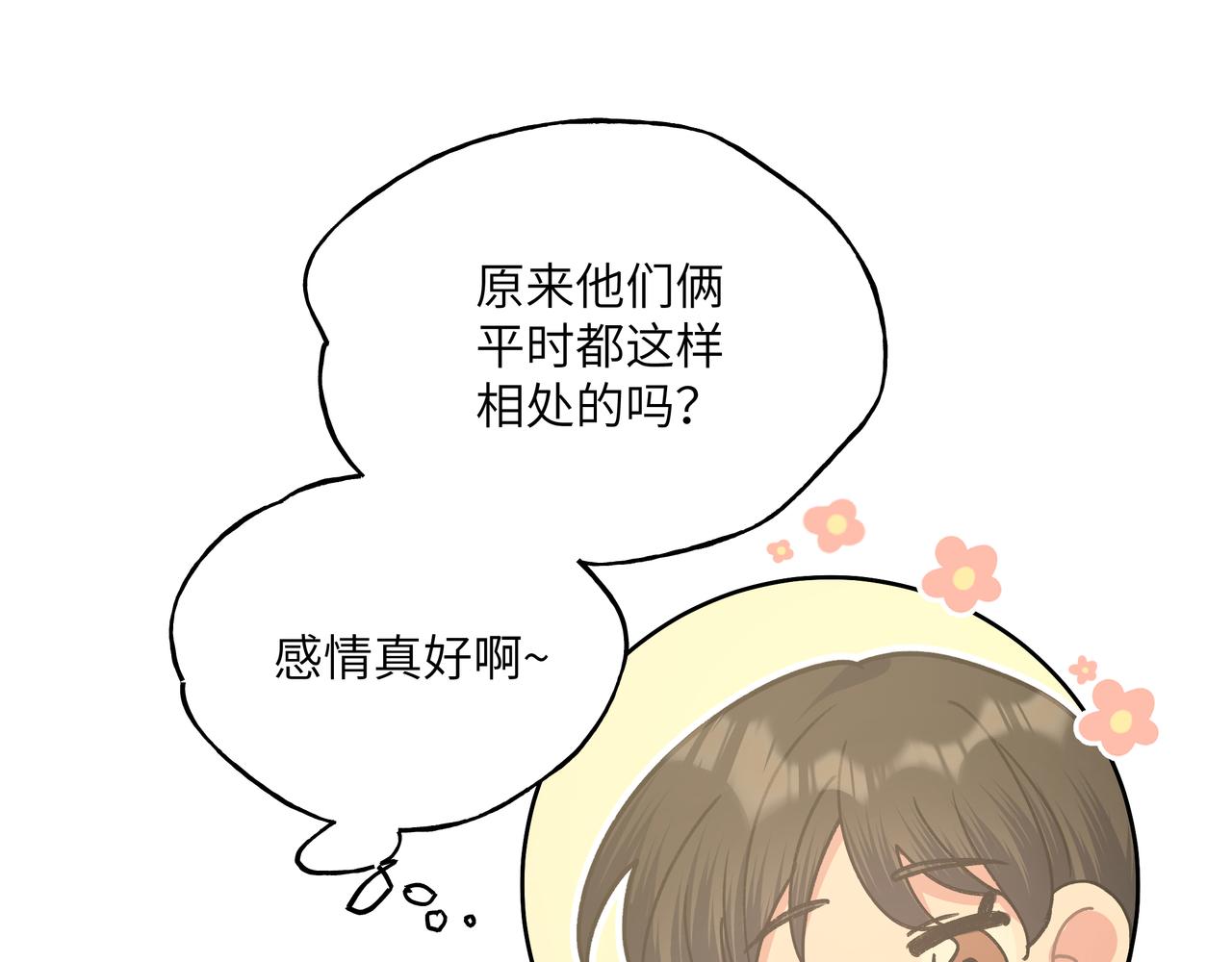 第46话 你想去哪，我带你去72