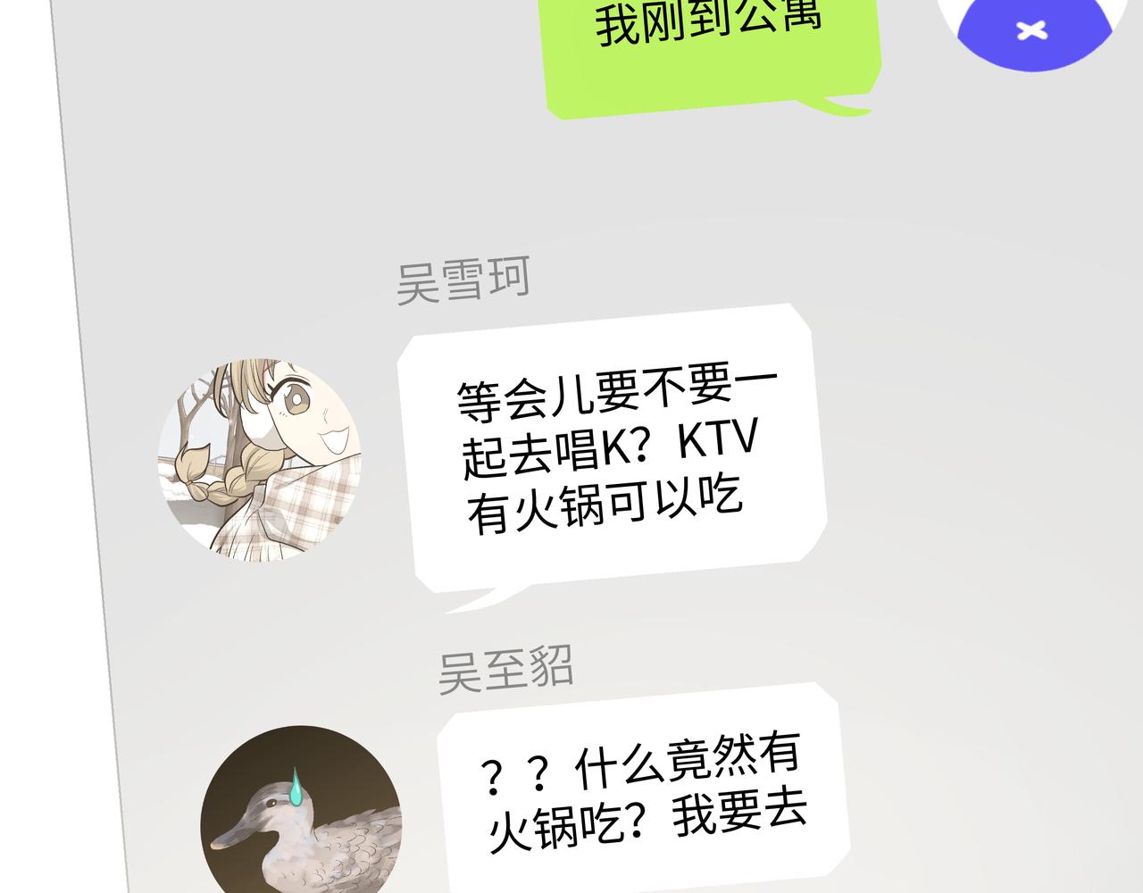 第50话 这么可爱7