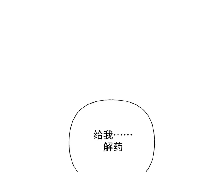 第22话 清醒了吗？109