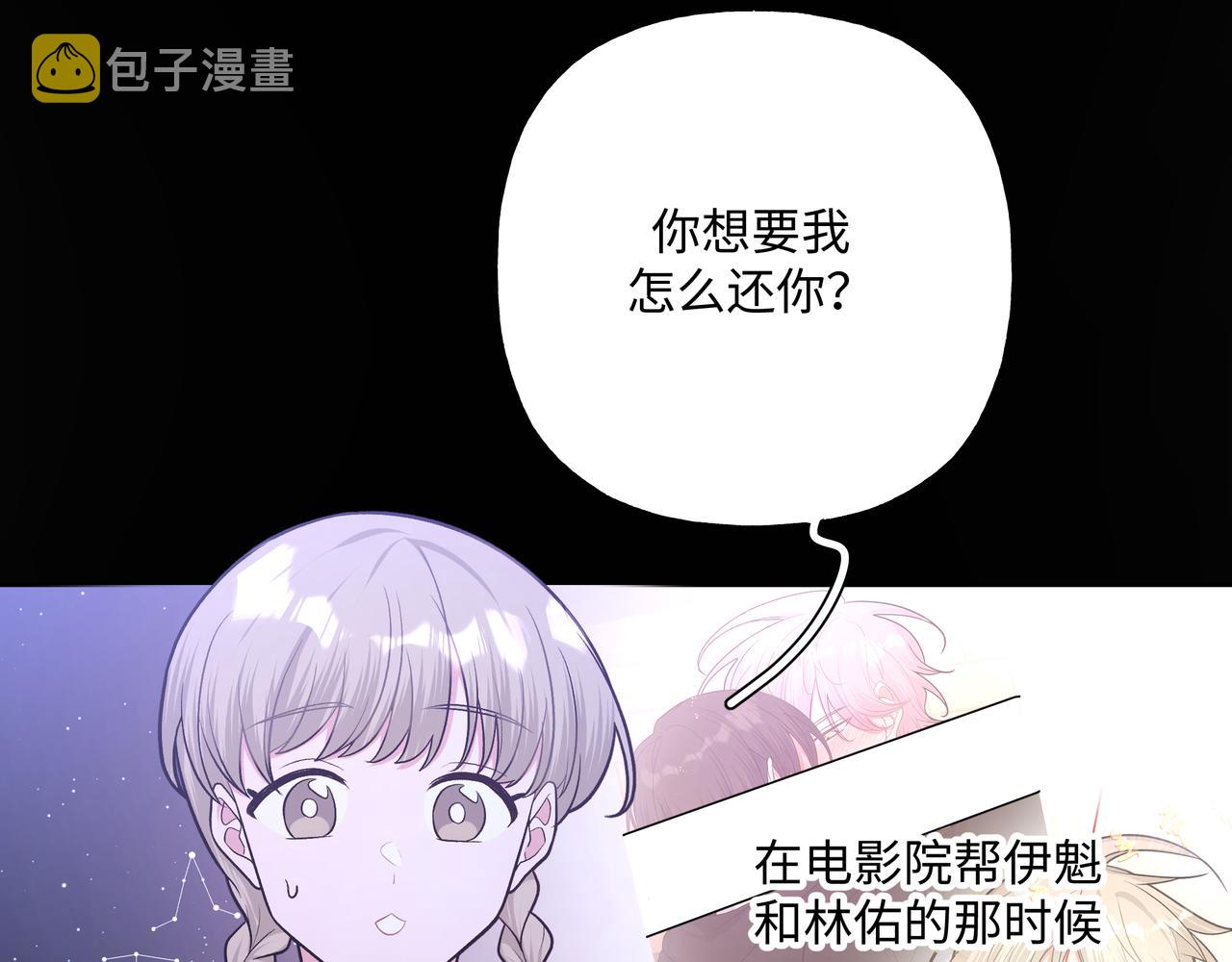 第66话 做点情侣做的事情2