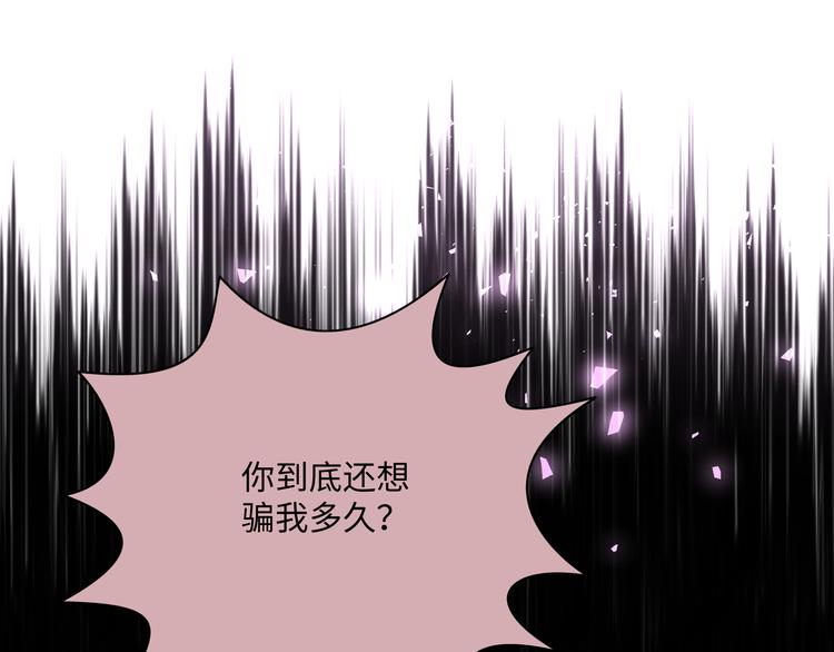 第32话 伊魁摊牌94