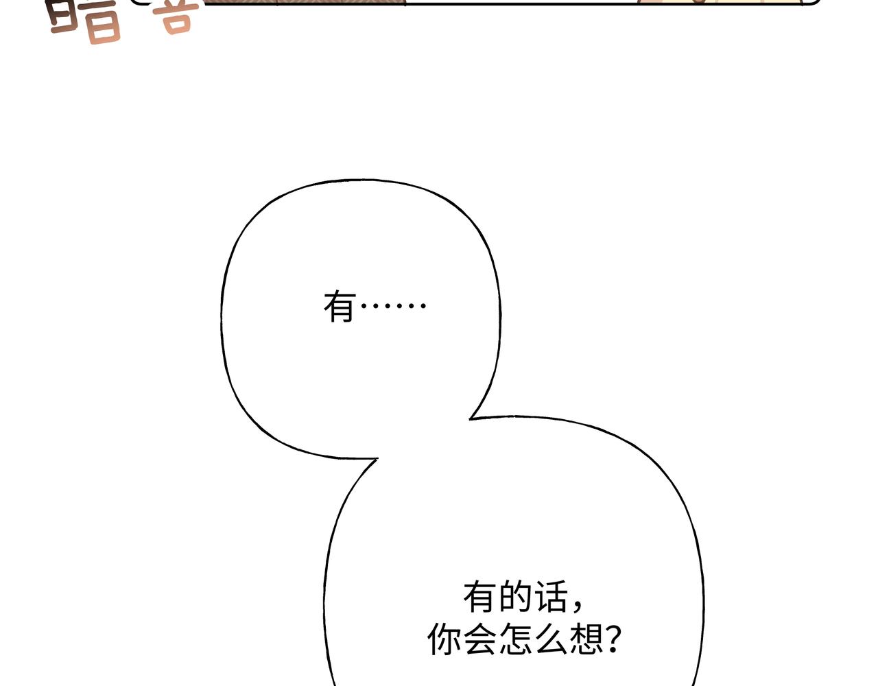 第62话 只想和你谈17