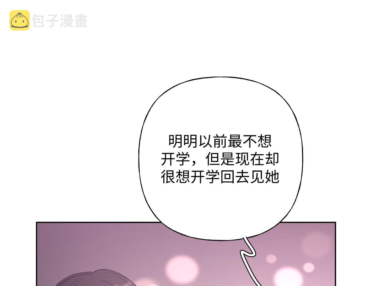 第49话 原来我……喜欢……93