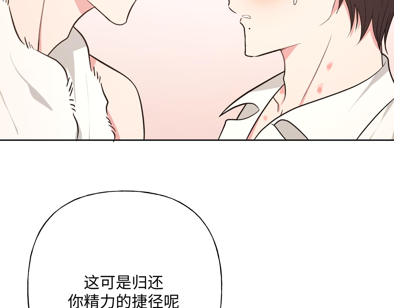 第93话 没想到真有效果84