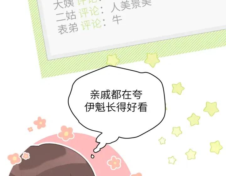 第11话 好吃……吗75