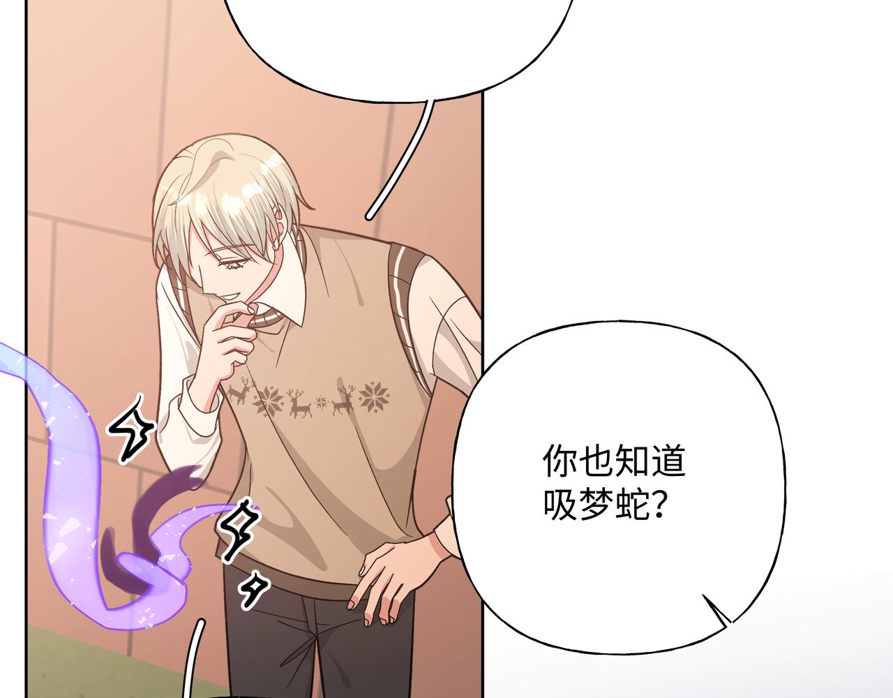 第84话他又想搞什么名堂32