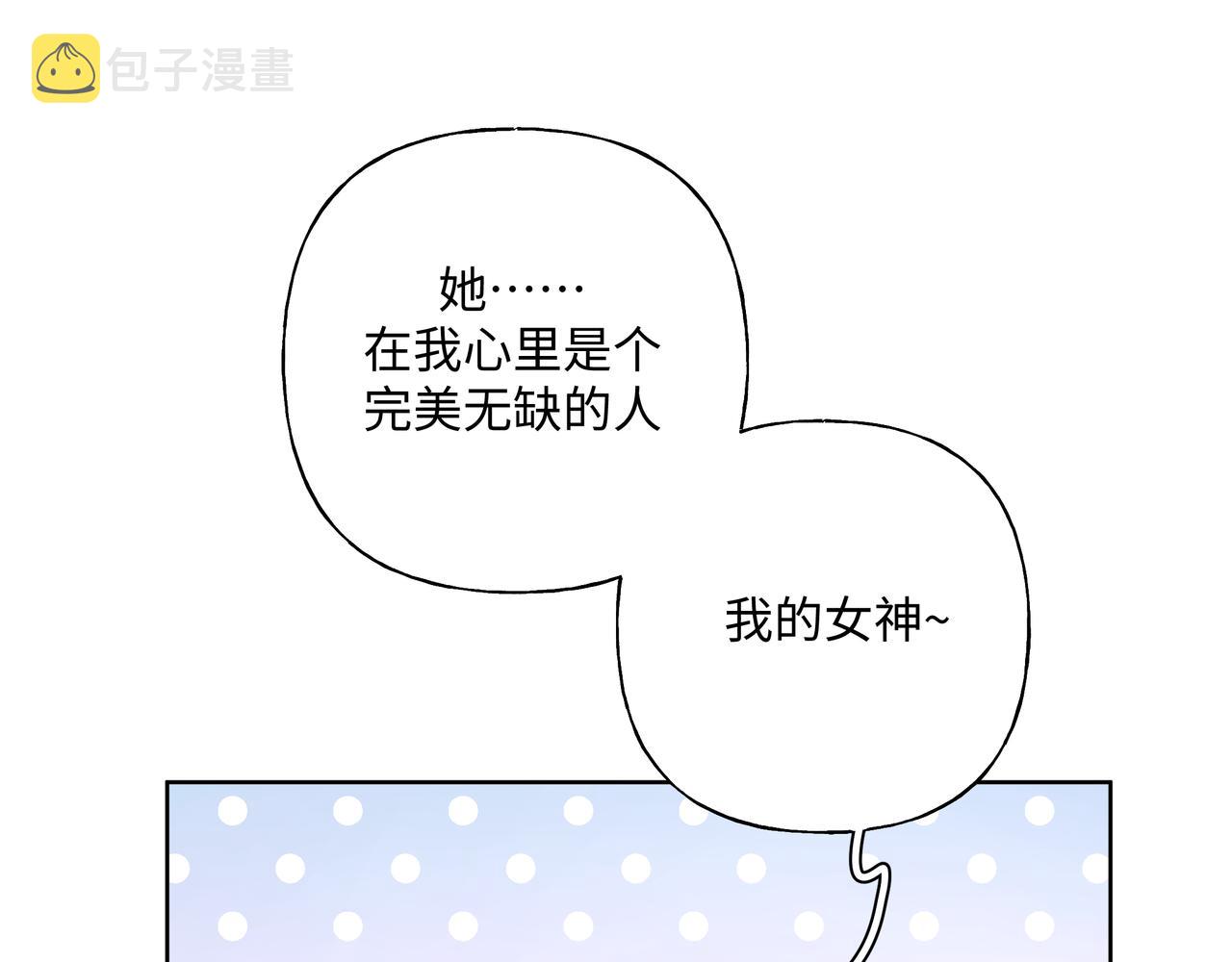 第49话 原来我……喜欢……33