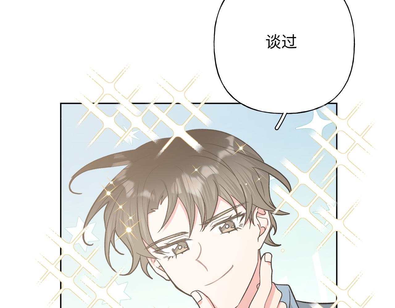 第59话 去约会如何？13