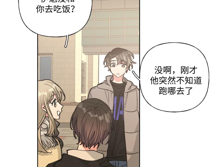 第38话 堵他！53