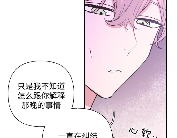 第25话 绝对不会讨厌你103