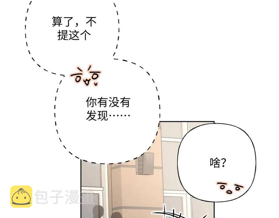 第56话 想摸摸看吗？8