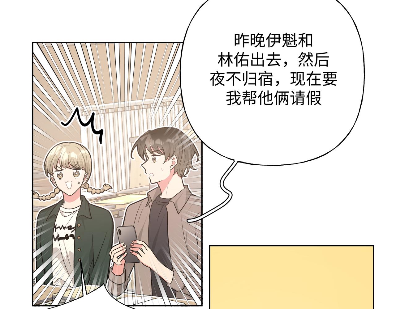 第65话 偷偷……83